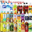 コカ・コーラ社 スポーツドリンク 炭酸飲料 お茶 490〜650ml よりどり 2箱 48本 熱中症対策 水分補給 アクエリアス コーラ ファンタ カナダドライ...