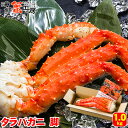 かに 足 ボイル冷凍 タラバガニ 脚 1kg カニ ギフト 