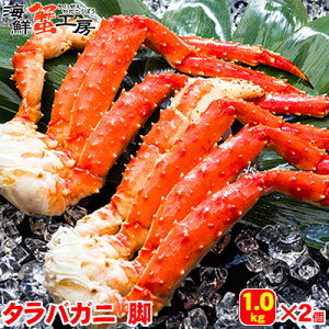 カニ 足 タラバガニ 2kg 脚 ボイル冷凍 カニ ギフト 蟹 ボイル タラバ蟹 たらばがに 冷凍 カニ脚 シュリンク 北海道 お取り寄せ グルメ 海鮮蟹工房 あす楽 贈り物 内祝 誕生日祝 御礼 御祝 御返し プレゼント ありがとう