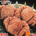 北海道産 ボイル 毛がに 300g前後 3尾 かに カニ 蟹 毛ガニ 毛蟹 蟹味噌 グルメ ギフト 御祝 御礼 内祝 誕生日祝 母の日 父の日