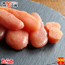 たらこ 500g ギフト タラコ 鱈 たら 魚卵 内祝 誕生日祝 御祝 御礼 北海道 残暑見舞 お中元 父の日