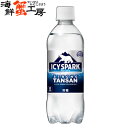 アイシー・スパーク from カナダドライ 500mlPET×24本 あいしーすぱーくふろむかなだどらい icy spark from canadadry ペットボトル pet bottle 24 炭酸飲料 冷却スパーク技術 プレーン