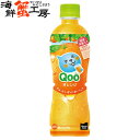 ミニッツメイド Qoo(クー) オレンジ 425mlPET×24本 みにっつめいどくーおれんじ minute maid qoo orange ペットボトル pet bottle 24 ジュース マルチビタミン入り オレンジ