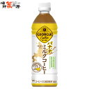 ジョージア バナナミルクコーヒー 500mlPET×24本 じょーじあばななみるくこーひー georgia banana milk coffee ペットボトル pet bottle 24 コーヒー