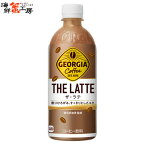 ジョージア ザ・ラテ 500mlPET×24本 じょーじあざらて georgia the latte ペットボトル pet bottle 24 コーヒー カフェラテ