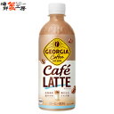 ジョージア カフェラテ 500mlPET×24本 じょーじあかふぇらて georgia cafe latte ペットボトル pet bottle 24 コーヒー カフェラテ(4)