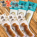 メール便 送料無料 ホタテソフト珍味2種 6個セット ホタテ燻油30g ホタテソフト貝柱30g ホタテ ほたて 帆立 珍味 燻製 ボイル 北海道 北海道産 北海...