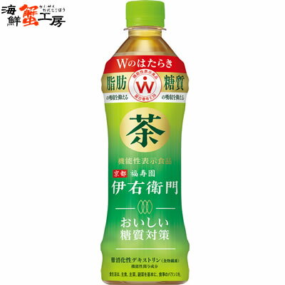 伊右衛門 おいしい糖質対策 500ml×24本 サントリー 緑茶 ペットボトル いえもん 機能性表示 ...