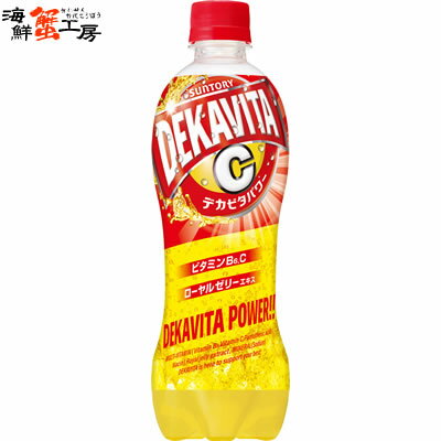 デカビタパワー 500mlPET×24本 サントリー ペットボトル 炭酸飲料 ビタミン ローヤルゼリーエキス 送料無料