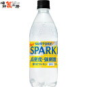 サントリー 天然水 SPARKLING レモン 500mlPET×24本 ペットボトル 炭酸水 無糖 リフレッシュ 水分補給 送料無料