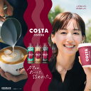 コスタコーヒー フラットホワイト 265mlPET×24本 こすたこーひーふらっとほわいと costa coffee flat white ペットボトル pet bottle 24 コーヒー カフェラテ 3