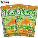 北海道グミ 40g 4g×10粒 ×2個 メロンソフトクリーム味 メール便 クロネコゆうパケット ご当地 ギフト お取り寄せ 北海道名物 メロン ソフトクリーム...