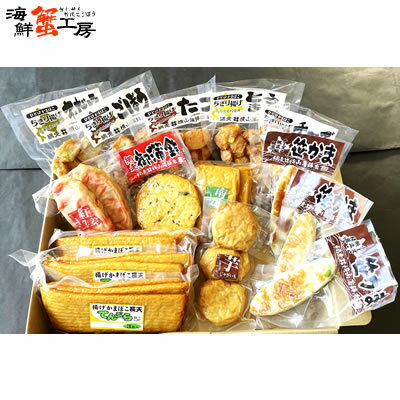 かまぼこ 11種セット【はまなす】 北海道 網走加工 網走 横山蒲鉾店 練り物 すり身 てんぷら 長天 ギフト 贈答 化粧箱 包装 お祝い 内祝 誕生日祝い 御...