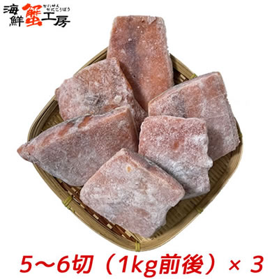 訳あり 骨とり加工 無塩 紅鮭 尾 切身 5〜6切 1kg前後 3個骨なし さけ サケ 魚 ご自宅用 訳アリ サイズ不揃い バラ冷凍 まとめ買い