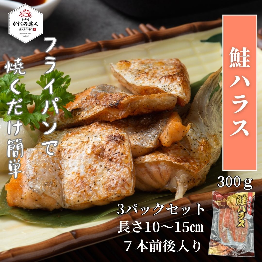 お中元 ギフト 焼き魚二種セット(鮭ハラス3パック＆さんま2パック）