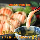越前ズワイガニ甲羅盛夫婦お好みサイズセット(オス×1個とメス×2個) 蟹 かに カニ かにみそ 冷凍 国産 カニみそ むき身 ギフト セコガニ 甲羅盛り 訳あり 特大 高級 お中元 手軽 かに酢 家庭用 ズワイガニ 福井県 解凍するだけ 釜茹で プロトン凍結 マイナス60℃ お祝い