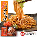 6食セット 富士宮やきそば 3袋6食入り B-1グランプリ 静岡 焼津 富士宮 焼きそば ご当地グルメ 冷凍 レトルト 満足良品館 全国送料無料