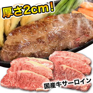 【国産牛サーロインステーキ 2.5kg】サーロイン ステーキ 国産牛 牛肉 バーベキュー お肉 満足良品館 全国送料無料