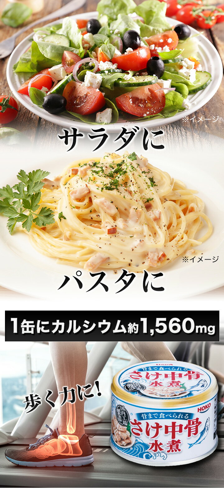 48缶セット(1缶約207円)送料無料 さけの中骨水煮缶詰 鮭缶詰 さけ缶 缶詰め かんづめ 防災 非常食 備蓄 鮭 サケ おかず おつまみ カルシウム HOKO 宝幸 缶切り不要 ローリングストック ソリッドタイプ 送料無料 3