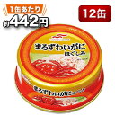 12缶 まるずわいほぐしみ缶 蟹 まるずわい 缶詰 缶詰め 防災 災害食 備蓄用品 備蓄品 ローリングストック 全国送料無料 満足良品館