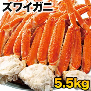 ズワイガニ 【お値引きクーポン配布中】5.5kg ズワイガニ肩付き脚(ボイル済) ずわい蟹 ズワイガニ 茹で蟹 カニバター 天麩羅 炊き込みご飯 満足良品館カニ 食べ物 グルメ 美味しい 海鮮 バーベキュー BBQ 満足良品館 全国送料無料