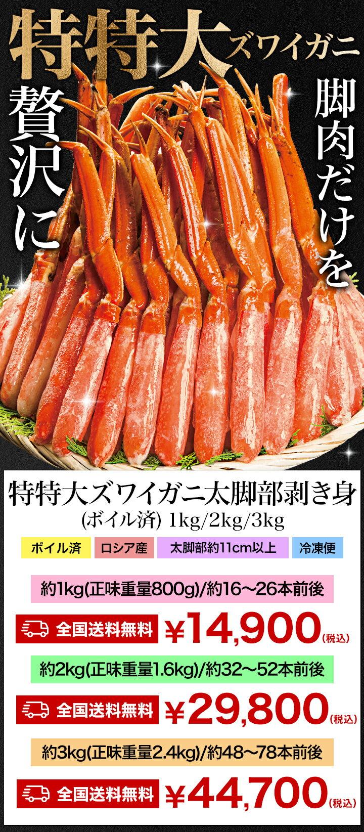 【特別価格】2kg 特特大ズワイガニ太脚部剥き身(ボイル済) 特大カットズワイ ずわいがに特大カット ずわい ズワイ ずわい蟹 ズワイ蟹 カットズワイ ずわいがにカット済 ズワイガニむき身 ボイルズワイ カニ鍋 全国送料無料