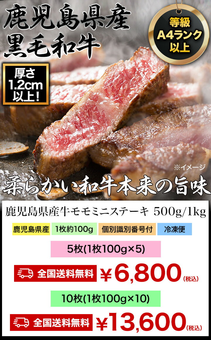 鹿児島県産黒毛和牛モモ肉ミニステーキ 500g 等級A4以上 モモ肉 赤身 黒毛和牛 鹿児島産 ステーキ 焼肉 肉 BBQ 牛肉 ビーフ グルメ お取り寄せ 冷凍 満足良品館 全国送料無料
