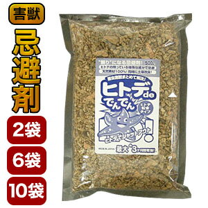 1kg/3kg/5kg ヒトデdeでんでん ヒトデ忌避剤 ヒトデの粉末 テレビで放送 忌避剤 害獣対策 においで撃退 鹿対策 イノシシ対策 ネズミ カラスよけ 寄せつけない 撒く 吊るす 満足良品館 送料無料