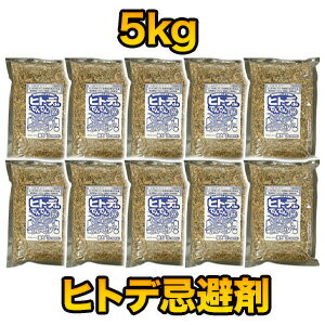 6袋 3kg ヒトデdeでんでん ヒトデ忌避剤 害虫対策 忌避剤 ひとでででんでん 害獣対策 においで撃退 イノシシ対策 ネズミ カラスよけ 寄せつけない 撒く 吊るす 害虫害獣用忌避剤 満足良品館 全国送料無料