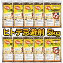 【5個セット】 犬猫まわれ右　粒剤　850g×5個セット【正規品】【k】【ご注文後発送までに1週間前後頂戴する場合がございます】