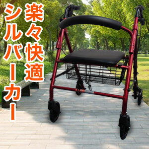 楽天市場】シルバーカー(カート・シルバーカー|移動・歩行支援 楽天市場】シルバーカー(カート・シルバーカー|移動・歩行支援