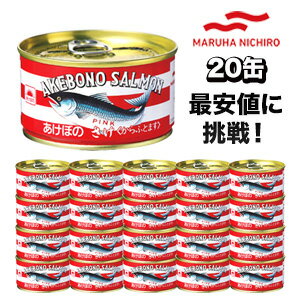 20缶 あけぼの さけ水煮缶180g しゃけ sake 鮭 サーモン 缶詰 缶詰め かんづめ ローリ ...