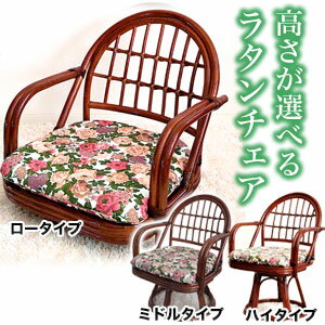 楽天市場】回転座椅子 ラタンの通販 楽天市場】回転座椅子 ラタンの通販