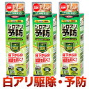 シロアリ予防 シロアリハンターエアゾール200ml 白蟻予防 シロアリ駆除 シロアリ用スプレー 満足良品館 全国送料無料