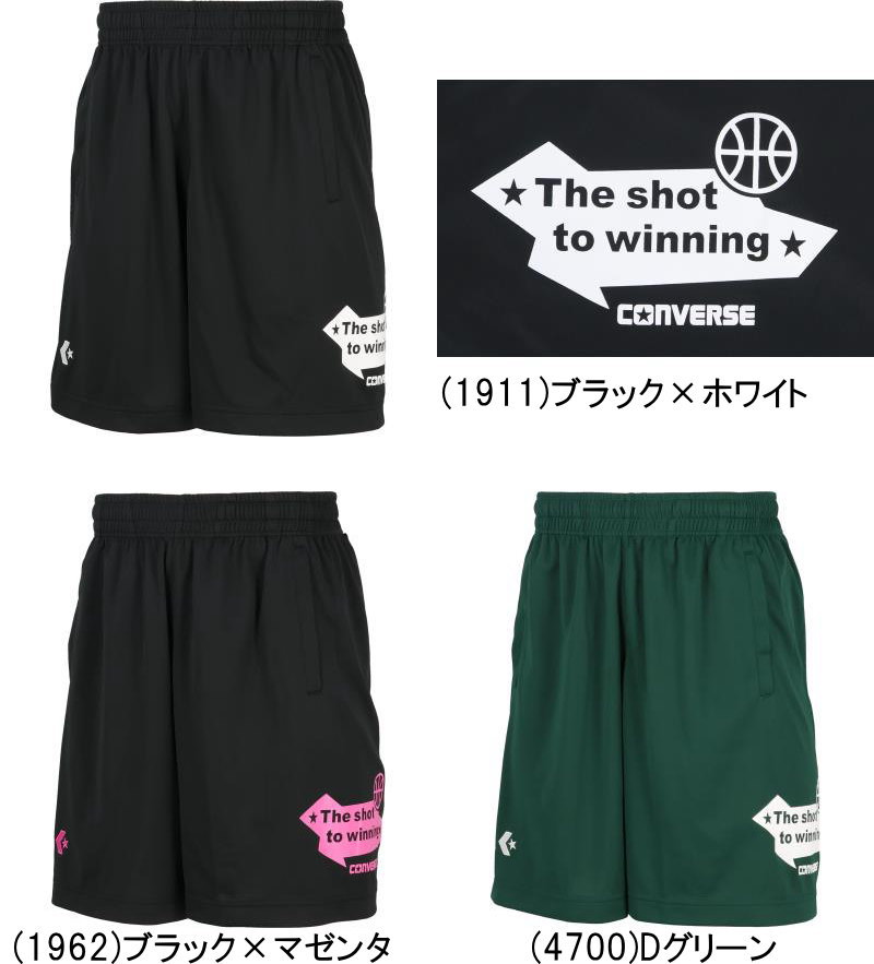 メール便無料 コンバース バスパン メンズ プラクティスパンツ ポケット付 CB252862 バスケットパンツ
