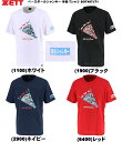 メール便無料 ゼット ベースボールジャンキー 半袖 Tシャツ 展示会限定品 BOT497JT1 野球 ベースボール ZETT