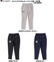 ※店頭在庫品 ■メーカー チャンピオン（CHAMPION） ■品番 CW-QB255 ■品名 バスケット ウィメンズ スウェット パンツ 女性・女子用 ■カラー (070)オックスフォードグレー (090)ブラック (370)ネイビー ■サイズ ウィメンズ(女性用) (M)身長157〜163・バスト81〜85・ウエスト62〜66cm (L)身長162〜168・バスト84〜88・ウエスト65〜69cm (XL)身長167〜173・バスト87〜91・ウエスト68〜72cm ■品質・素材 PP Stretch（ポリエステル67% ポリウレタン33%） ■特徴 汗によるニオイの発生をアクティブに抑制し続ける画期的な抗菌・防臭機能の「C-ODORLESS by Polygiene」採用。　