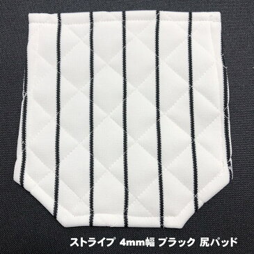 《メール便無料》 少年用 縫い付け尻＆膝パッド 4枚セット ストライプ 4mm 6mm ブラック ネイビー 野球 ジュニア ユニホーム パット