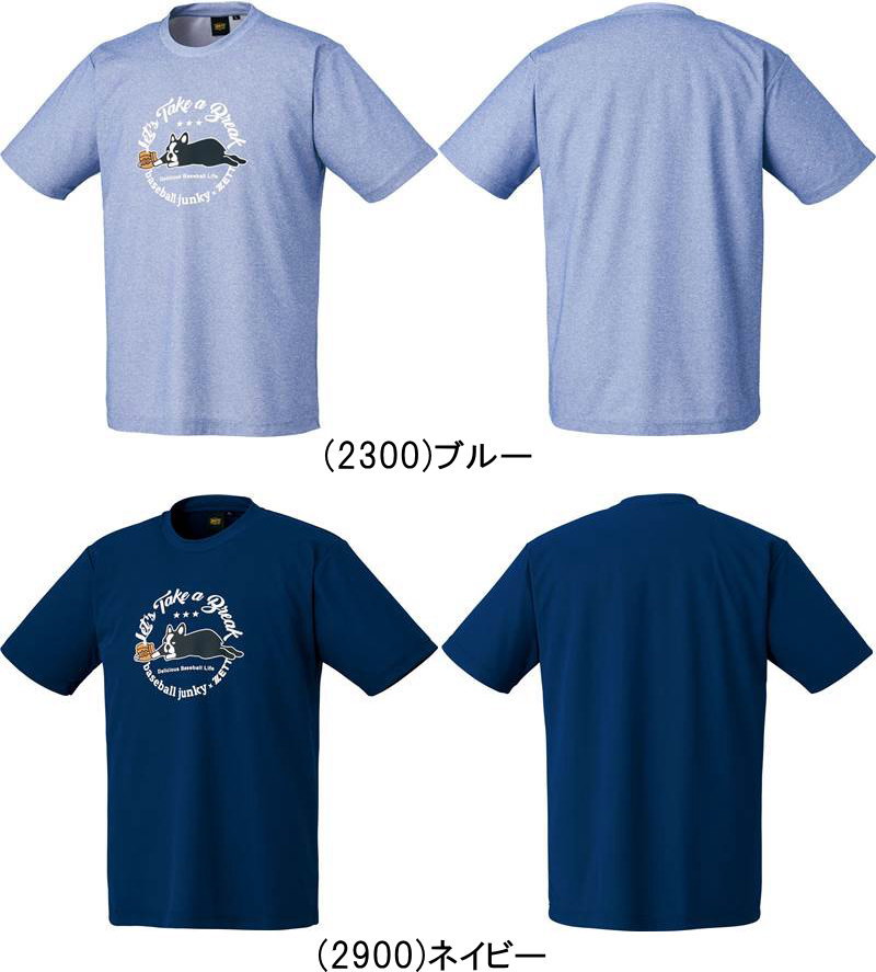 メール便無料 ゼット ベースボールジャンキー 半袖 Tシャツ BOT629SJT2 展示会限定品 野球 ベースボール ZETT