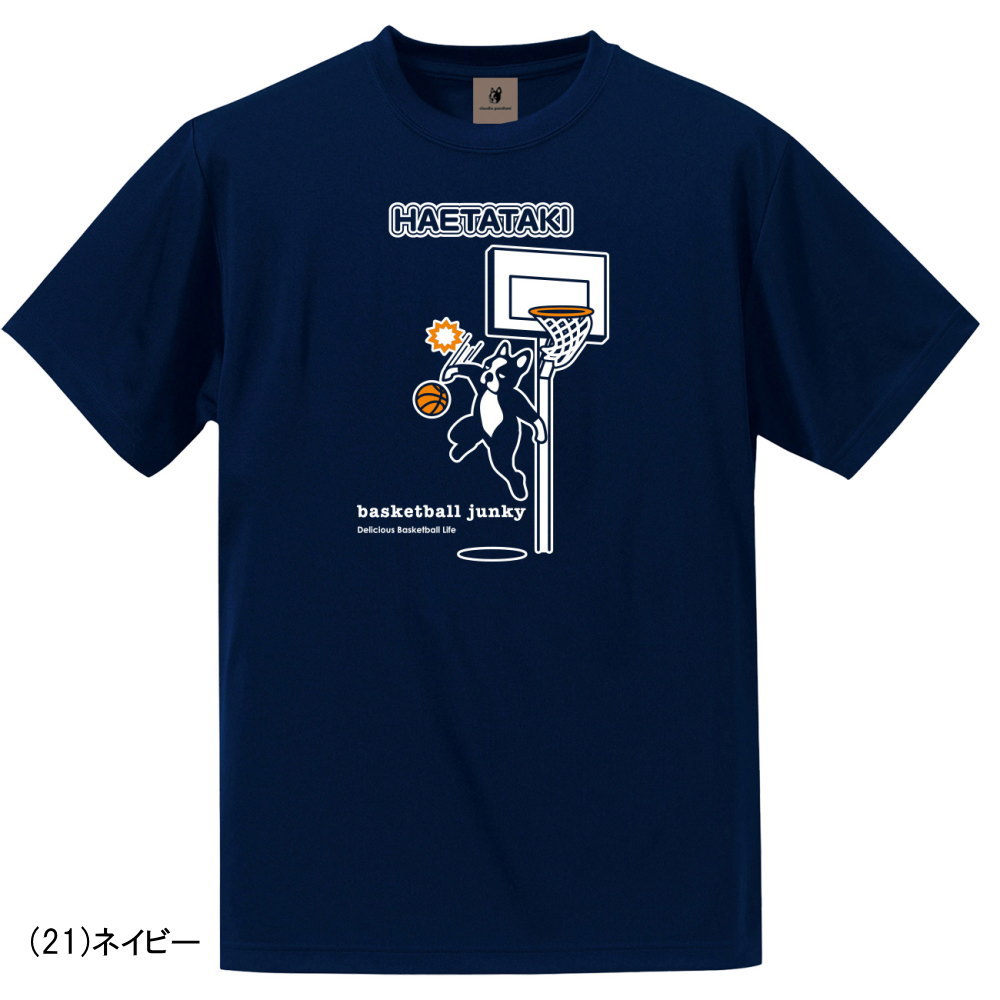 メール便無料 バスケットボール ジャンキー ジュニア HAETATAKI ストレッチ DryTEE...