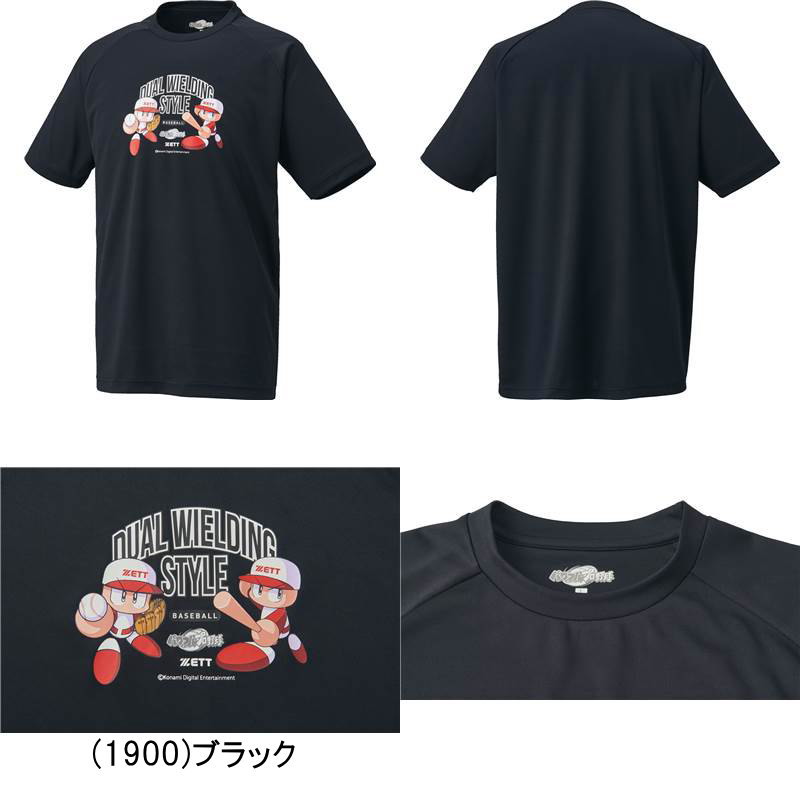 メール便無料 ゼット パワプロ 半袖 Tシャツ 展示会限定品 BOT97101 パワフルプロ野球
