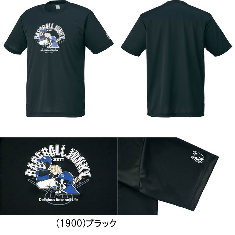 メール便無料 ゼット ベースボールジャンキー 半袖 Tシャツ BOT67104