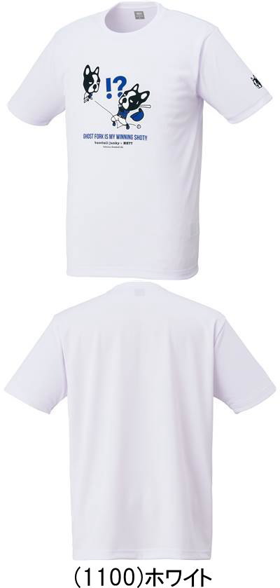 メール便無料 ゼット ベースボールジャンキー 半袖 Tシャツ BOT67106