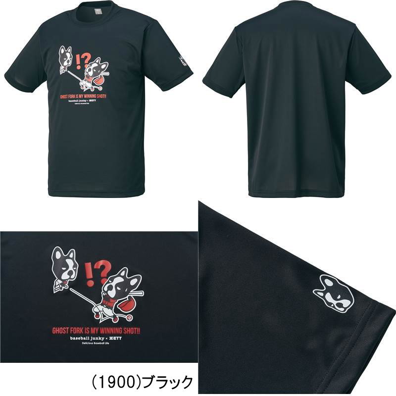 メール便無料 ゼット ベースボールジャンキー 半袖 Tシャツ BOT67106