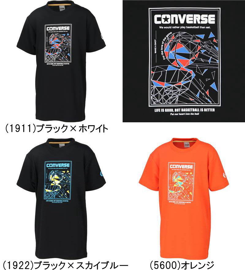 メール便無料 コンバース ジュニア プリント Tシャツ 半袖 CB441353 子供 キッズ ミニバス バスケット