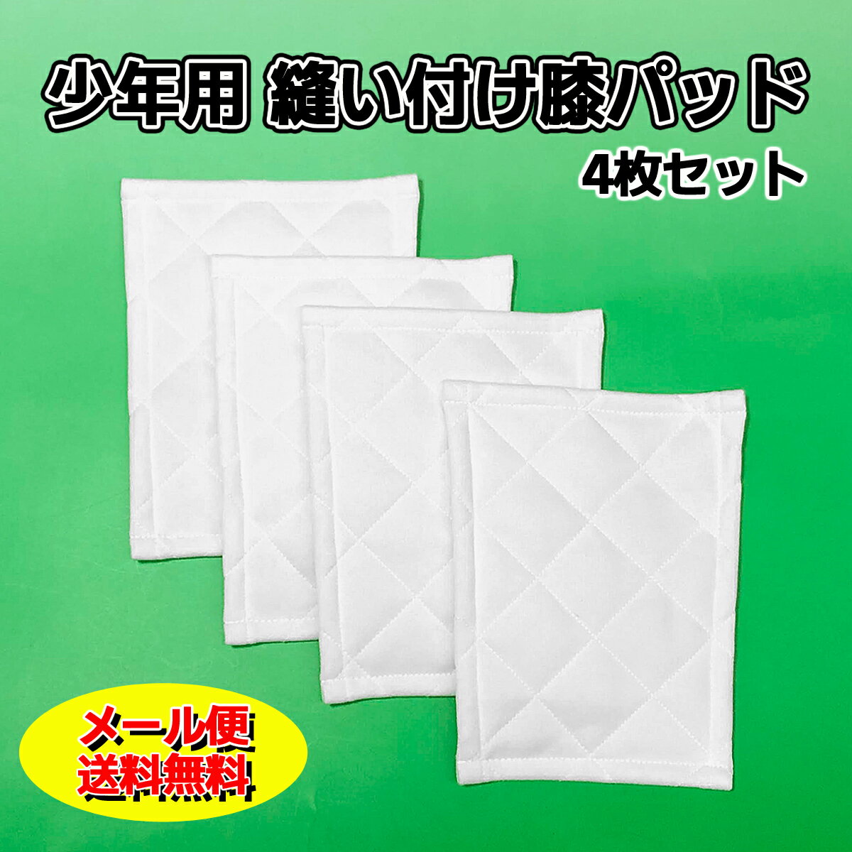 楽天市場】野球 膝パッド ジュニア アイロンの通販 楽天市場】野球 膝パッド ジュニア アイロンの通販