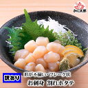 訳あり ホタテ 貝柱 フレーク 1kg(小型・割れあり) お刺身で食べることも出来きる 北海道産 帆立 見た目は小ぶり、割れが含まれているわけありのほたて貝柱を...
