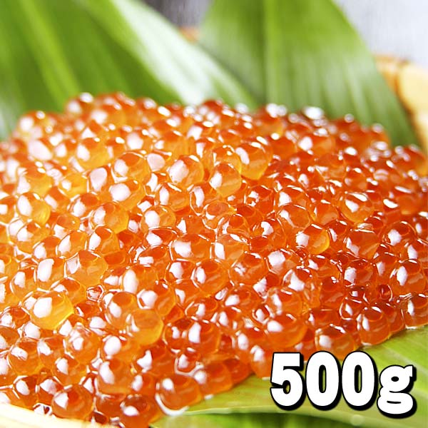 イクラ醤油漬け　500g(化粧箱 無し、