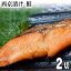 西京漬け　鮭　100g×2切　北海道加工のさけ西京焼き　紅色のふっくらとした鮭の身にほんのり甘い西京味噌が染み渡っています。ご飯と一緒に食べたい逸品です。北海道グルメ食品 魚介類・シーフード サケ 新巻鮭