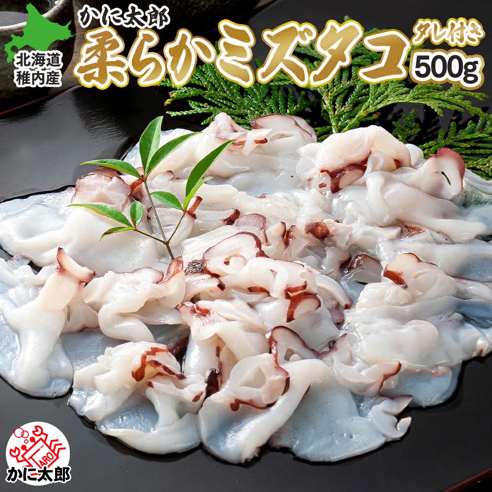 北海道産 やわらか たこしゃぶ 500g 海鮮鍋、タコしゃぶ 獲れたて新鮮なタコを薄くスライスしました。しゃぶしゃぶ・お鍋で!蛸本来の柔らかい食感をお楽しみ下さい。魚介類・タコ ミズダコ